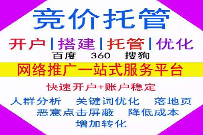 竞价开户技巧解析：案例剖析